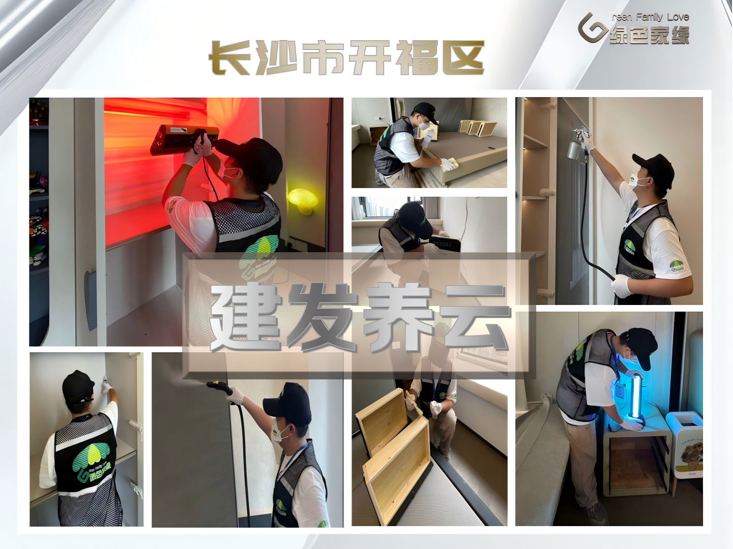 绿色家缘横版_01(1)(4).png